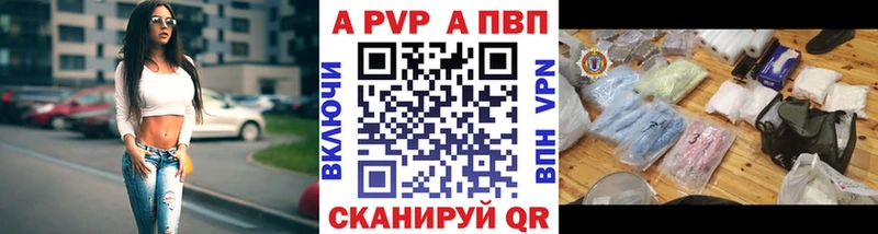 A PVP Crystall  Белоярский 