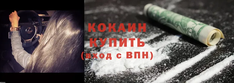 Cocaine 99%  купить наркоту  Белоярский 