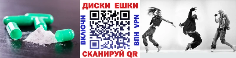 ЭКСТАЗИ круглые  Белоярский 