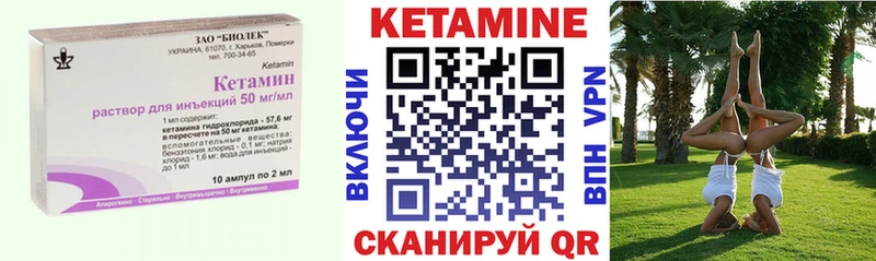 Кетамин VHQ  закладка  Белоярский 