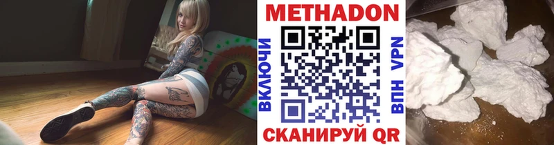МЕТАДОН VHQ  Белоярский 